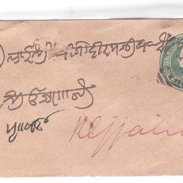 378.BOMBAY 5 JA.93 HALFANNA Used Covers