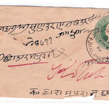 379.JHALRAPATAN CITY 5 JU.92 HALFANNA Used Covers
