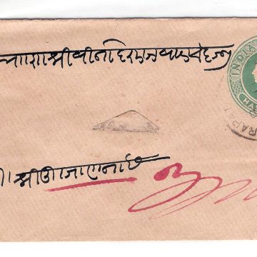 381.JHALRAPATAN CITY 11 JA.96 HALFANNA Used Covers