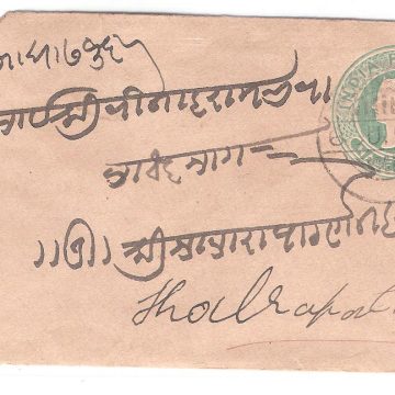 459.INDORE CITY 6 JU.98 HALFANNA Used Covers