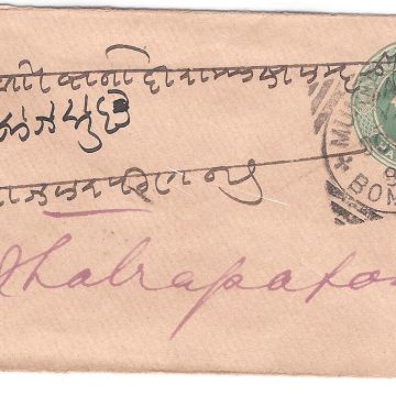 463.BOMBAY 6 OC.96 HALFANNA Used Covers
