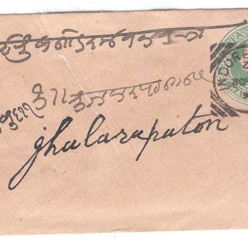 465.INDORE CITY 30 SE.96 HALFANNA Used Covers