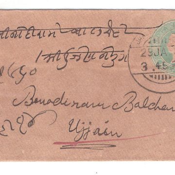 466.JHALRAPATAN CITY 29 JA.94 HALFANNA Used Covers