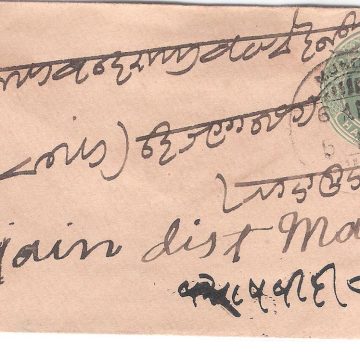 467 MUNDWA 6 AP.1904 HALFANNA Used Covers