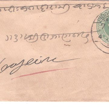 468.INDORE CITY 7 JA.1904 HALFANNA Used Covers