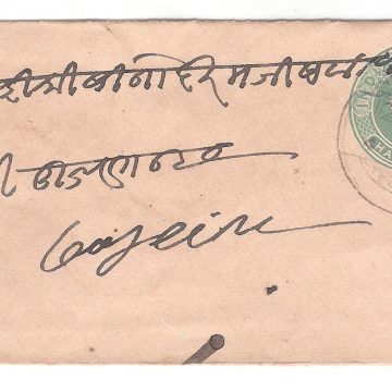 471.INDORE CITY 12 JA.1904 HALFANNA Used Covers