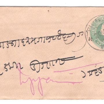 472.PIRWA 20 MY.1901 HALFANNA Used Covers