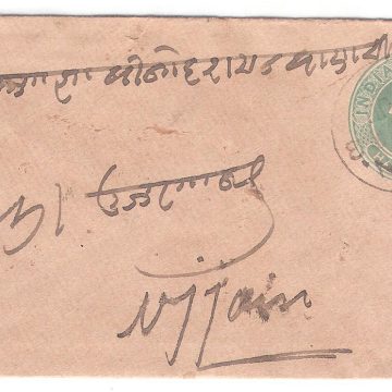 473.BOMBAY 22 JU.1902 HALFANNA Used Covers