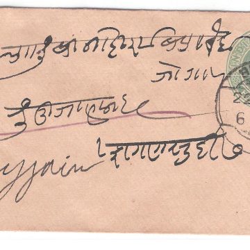 476.BHOPAL 22 FE.1904 HALFANNA Used Covers