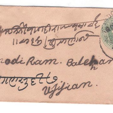 478.INDORE 22 FE.1904 HALFANNA Used Covers