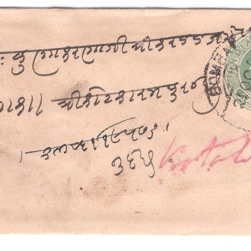 482.BOMBAY 21 OC.1900 HALFANNA Used Covers