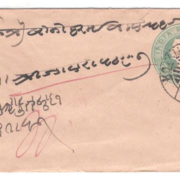 484.KOTAH 29 OC.98 HALFANNA Used Covers