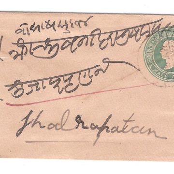 485.INDORE 2 MY.98 HALFANNA Used Covers