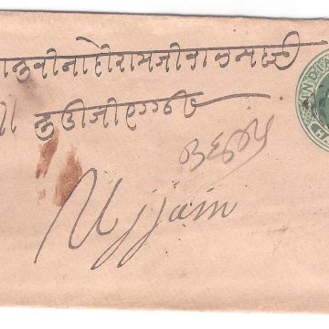 487.AGAR 18 MY.94 HALFANNA Used Covers