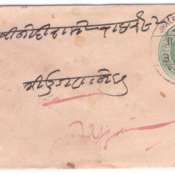 488.JHALRAPATAN CITY 11 NO.1901 HALFANNA Used Covers