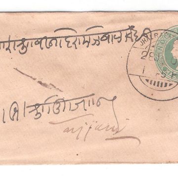 490.JHALRAPATAN CITY 28 JU.1900 HALFANNA Used Covers