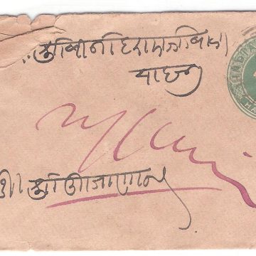 492.JHALRAPATAN CITY 24 AU.97 HALFANNA Used Covers