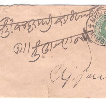 493.MUMBADEVI 5 FE.97 HALFANNA Used Covers