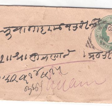 495.BIAORA 19 MA.1900 HALFANNA Used Covers