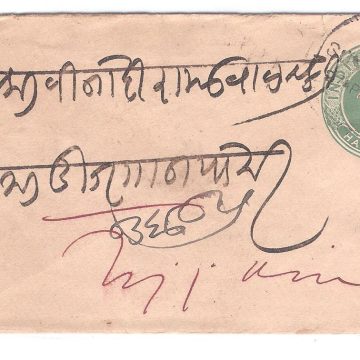 496.BOMBAY 27 AP.94 HALFANNA Used Covers