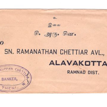 5.SN.RM CHETTIAR ALAVAKOTTAI,THENI 18-1-57 Used Covers