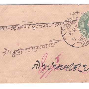 501.BOMBAY 8 MY.1904 HALFANNA Used Covers