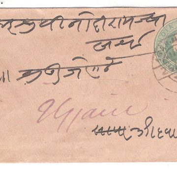 504.AGARMALWA 26 AU.1904 HALFANNA Used Covers