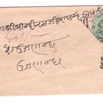 530.MUMBADEVI 23 DE.96 HALFANNA Used Covers
