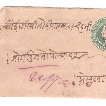 531.JHALRPATAN CITY 20 OC.93 HALFANNA Used Covers
