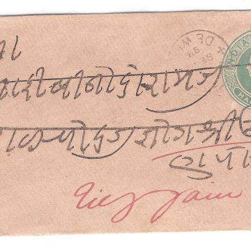 533.DEWAS 26 SE.99 HALFANNA Used Covers