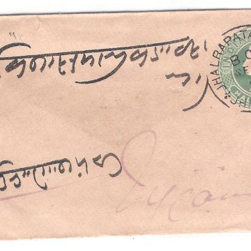 534.JHALRPATAN CITY 27 SE.98 HALFANNA Used Covers