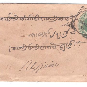 535.AGAR 19 AU.91 HALFANNA Used Covers