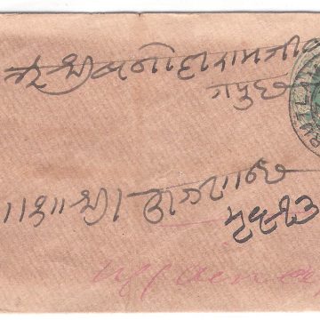537.RUTLAM 11 JA.96 HALFANNA Used Covers