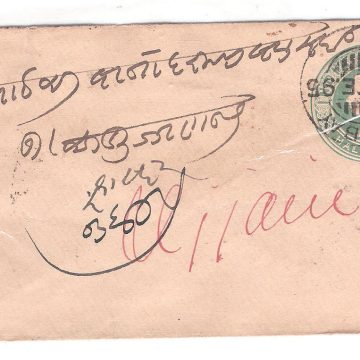 539.BOMBAY 9 FE.95 HALFANNA Used Covers