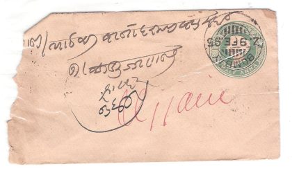 539.BOMBAY 9 FE.95 HALFANNA Used Covers