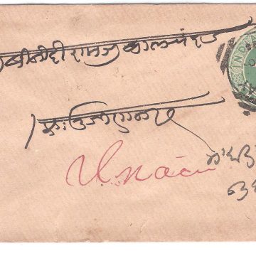 543.BOMBAY 30 NO.94 HALFANNA Used Covers