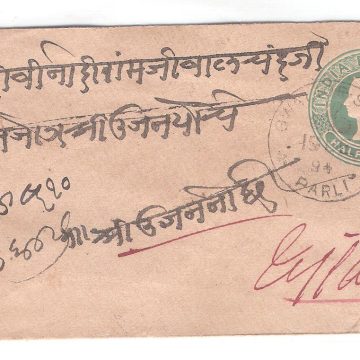 544.PARLI 19 DE.94 HALFANNA Used Covers
