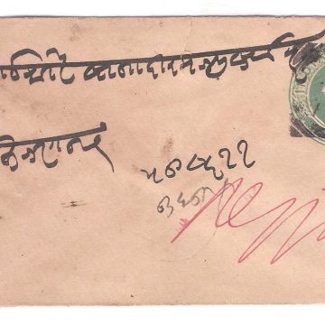 545.BOMBAY 21 DE.94 HALFANNA Used Covers