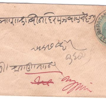 547.JHALRAPATAN CITY 11 JU.95 HALFANNA Used Covers
