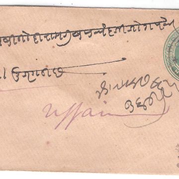 548.PIRAWA 11 JU.95 HALFANNA Used Covers
