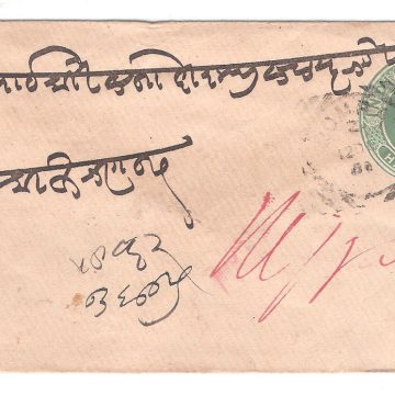 549.BOMBAY 12 DE.94 HALFANNA Used Covers