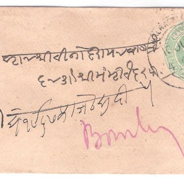 553.JHALRAPATAN CITY 10 JU.1910 HALFANNA Used Covers