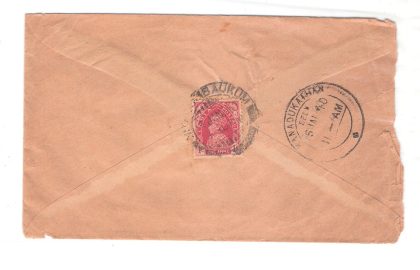 57.KANADUKATHAN 5 JAN 40 Used Covers - Image 2