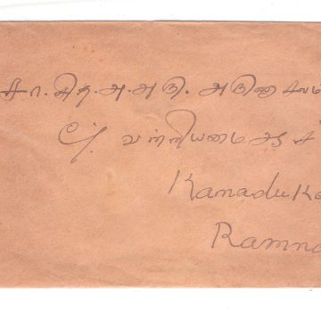 57.KANADUKATHAN 5 JAN 40 Used Covers
