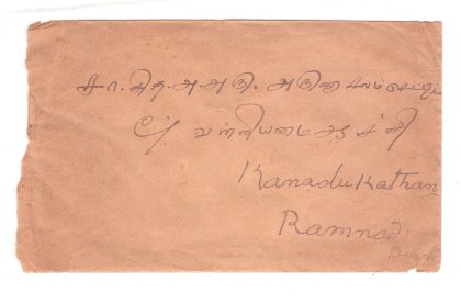 57.KANADUKATHAN 5 JAN 40 Used Covers