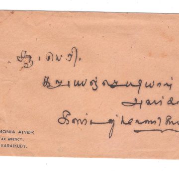58.V.S.AIYER KARAIKUDI 12 OCT 37 Used Covers