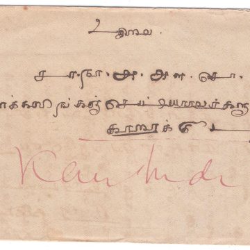 59.SAPATAM 19 JUN 17 Used Covers