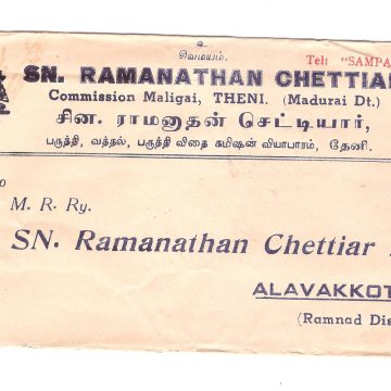 6.SN.RM CHETTIAR ALAVAKOTTAI,THENI 24 AUG 56 Used Covers