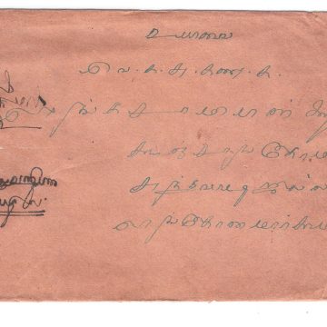 65.NATARASANKOTAI 19 AUG 35 Used Covers