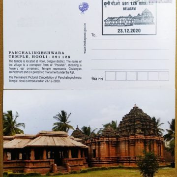 Panchalingeshwara Temple Maxim Card